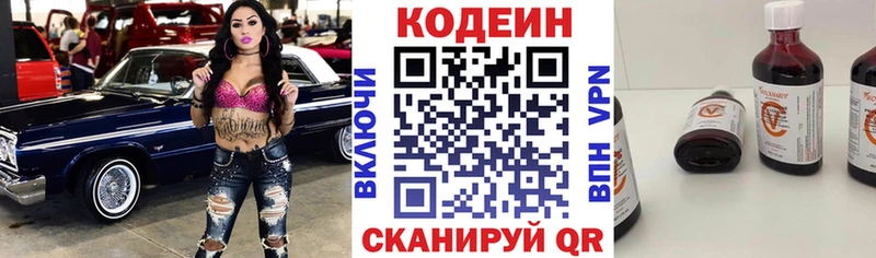 хочу наркоту  Воронеж  Codein Purple Drank 