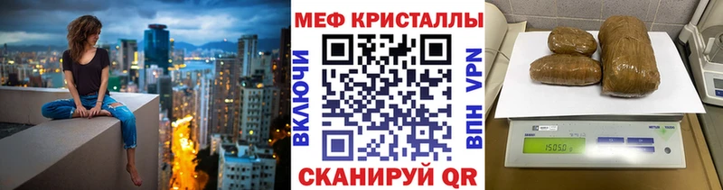 Мефедрон мяу мяу  Воронеж 